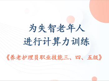 ��12��Ϊʧ�������˽��м�����ѵ��