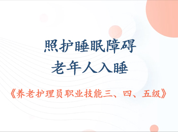 ��1���ջ�˯���ϰ���������˯