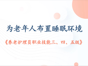 ��7��Ϊ�����˲���˯�߻���