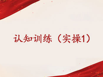 ��3����֪ѵ����ʵ��1��