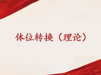 ��13����λת�������ۣ�