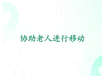 Э�����˽����ƶ�